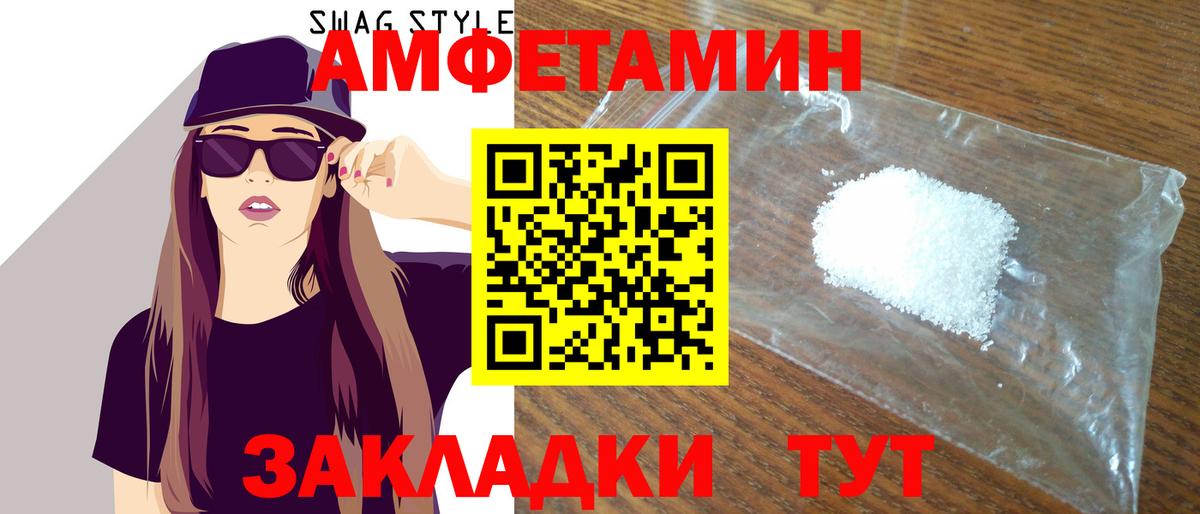 АМФЕТАМИН VHQ Дзержинский