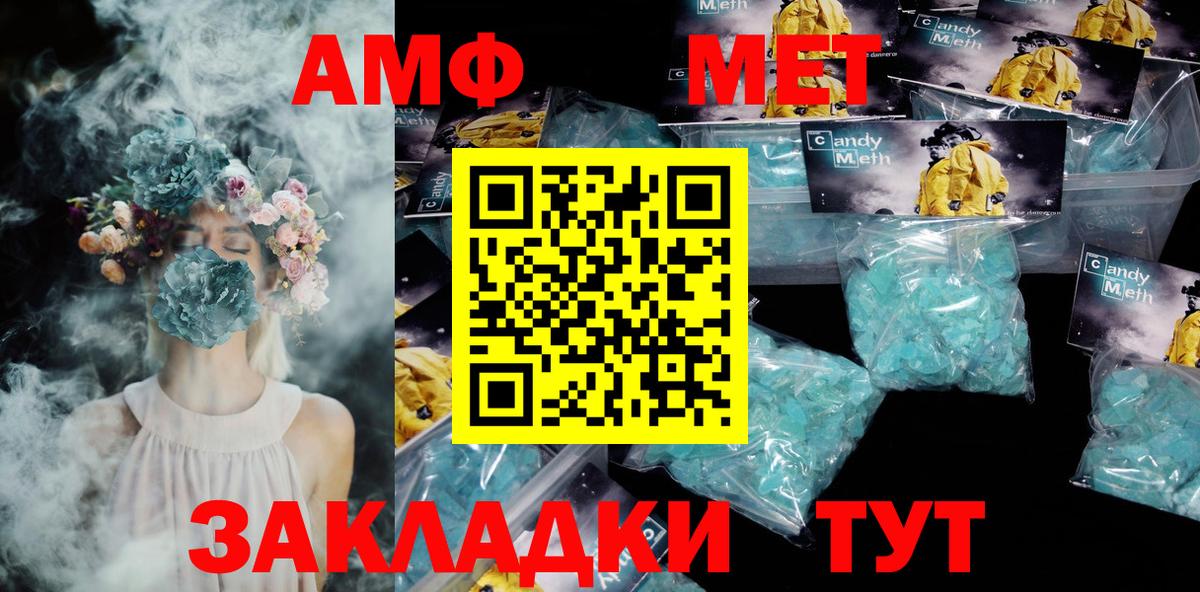 Амфетамин Premium  Вход с VPN  Дзержинский 