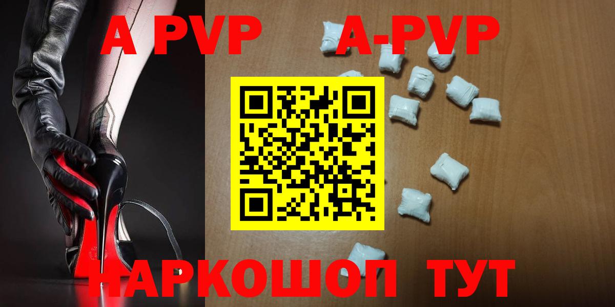 Alpha PVP мука  Вход с VPN  A-PVP СК КРИС  Alfa_PVP  Дзержинский 