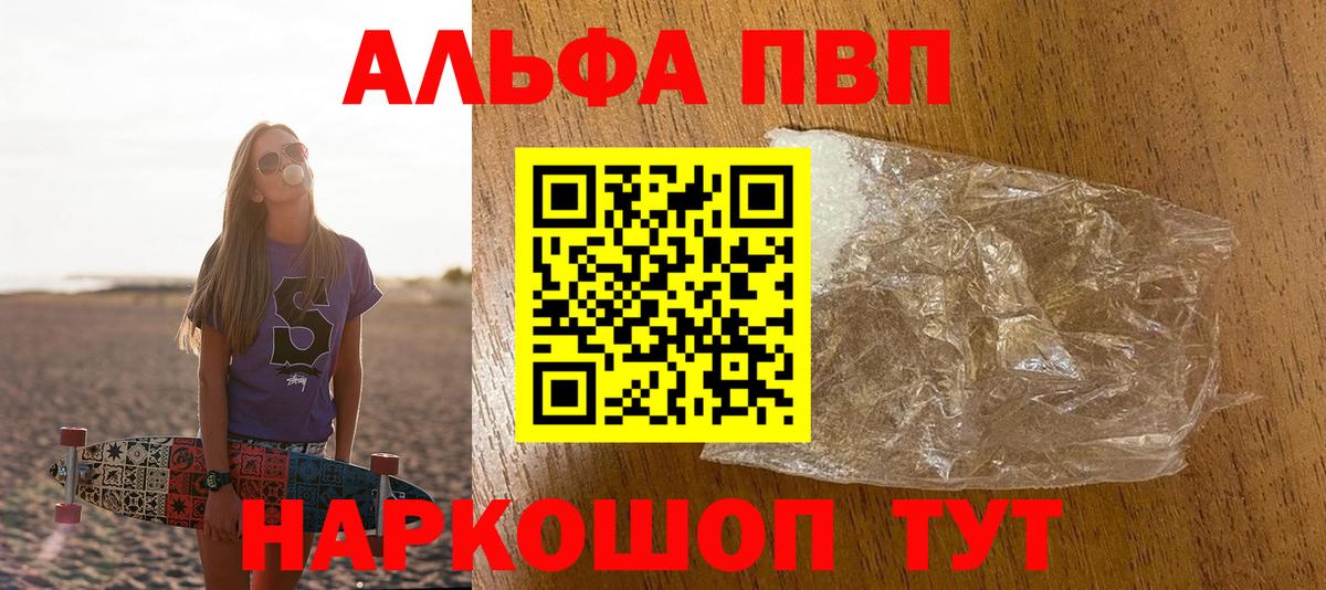 A PVP  Дзержинский  A PVP VHQ  сколько стоит  Alpha PVP кристаллы  A PVP Соль 