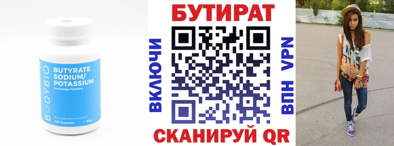 ОМГ ОМГ как войти Дзержинский БУТИРАТ вода закладки