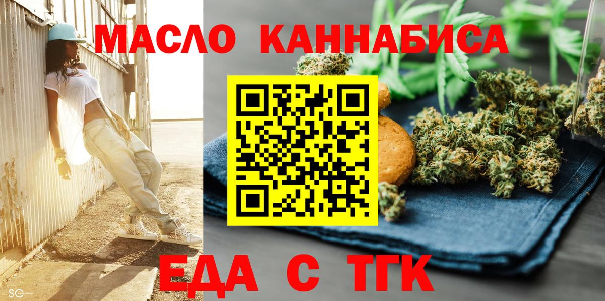 Печенье с ТГК конопля  Дзержинский 