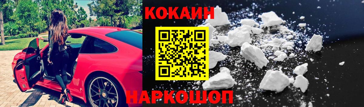 Дзержинский  Cocaine Columbia  Вход с VPN  КОКАИН Fish Scale 