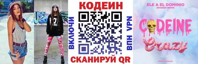 где купить наркотик  Дзержинский  Codein напиток Lean (лин) 
