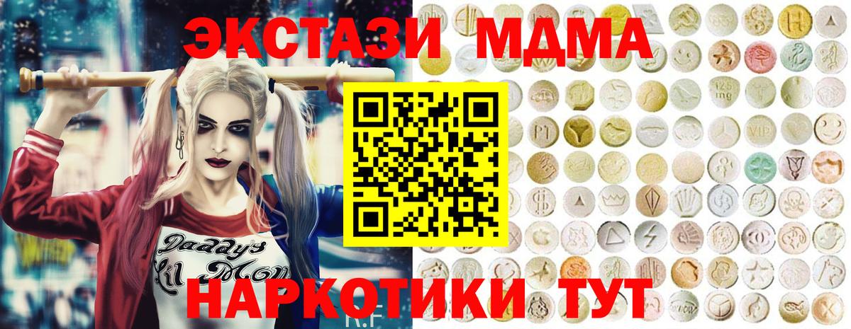 ЭКСТАЗИ Дубай  Ecstasy  Вход с VPN  Дзержинский  ЭКСТАЗИ 300 mg 