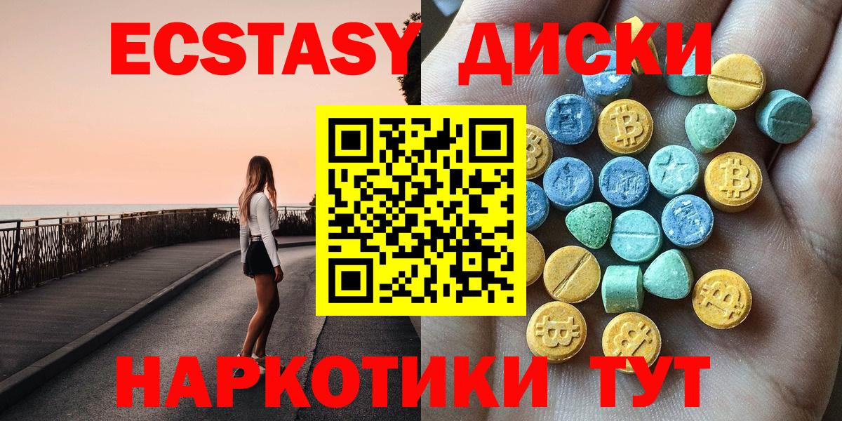 Ecstasy ешки Дзержинский
