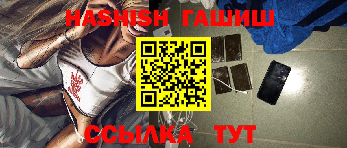 ГАШИШ убойный  что такое наркотик  ГАШ хэш  Дзержинский 