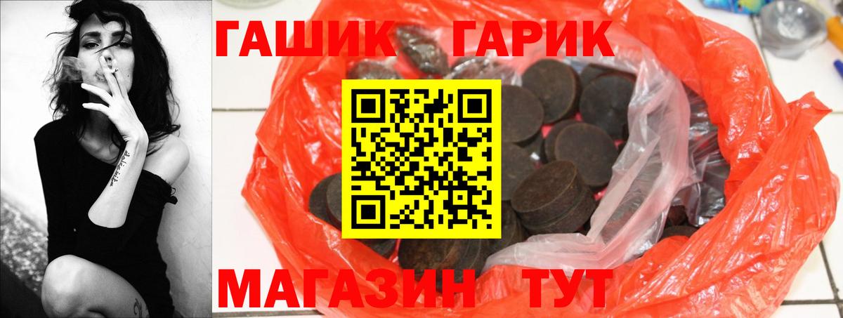 ГАШ хэш Дзержинский