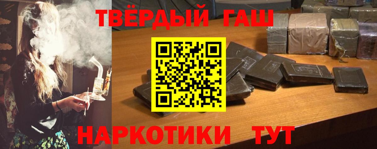 ГАШИШ Premium  ГАШ  Вход с VPN  Дзержинский  цена   ГАШ 40% ТГК 