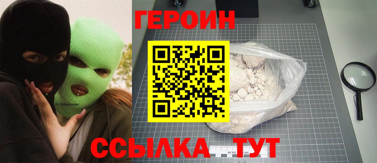 ГЕРОИН  Дзержинский  ГЕРОИН Афган 