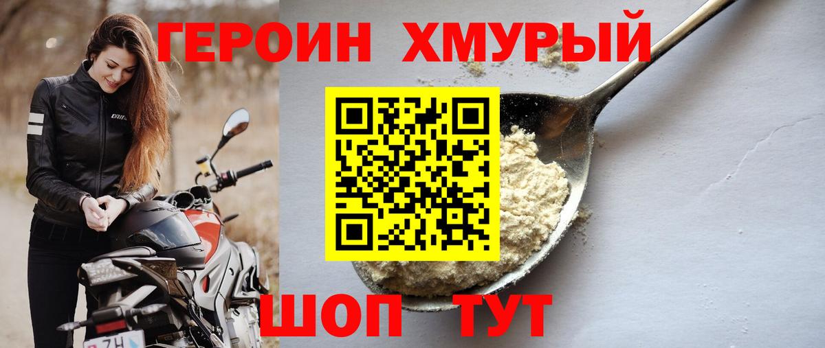 Дзержинский  Героин афганец  Вход с VPN 
