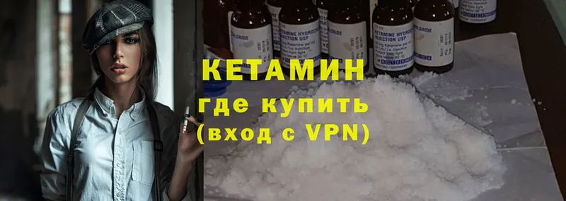 купить наркотик  гидра онион  КЕТАМИН ketamine  Дзержинский 