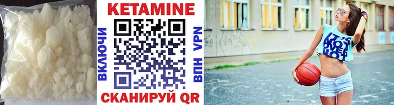 Кетамин VHQ Дзержинский