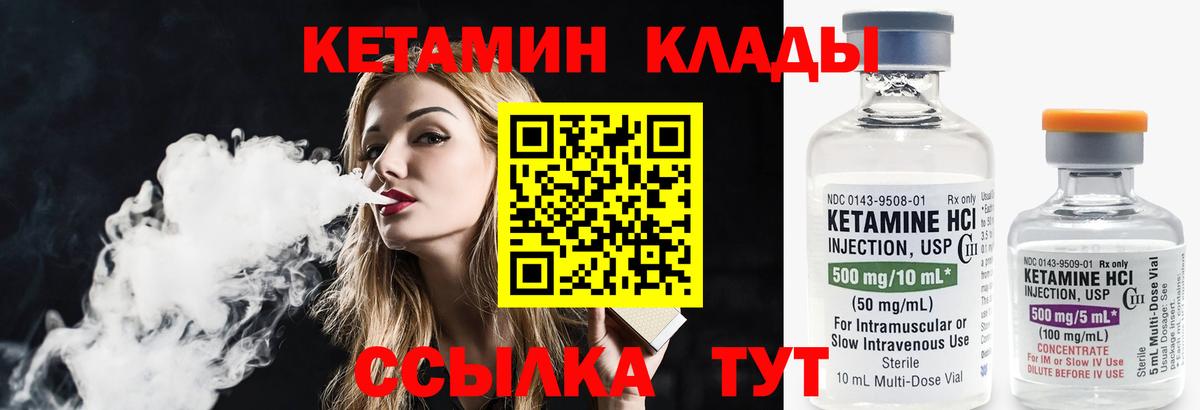 КЕТАМИН ketamine  Вход с VPN  КЕТАМИН ketamine  Дзержинский 