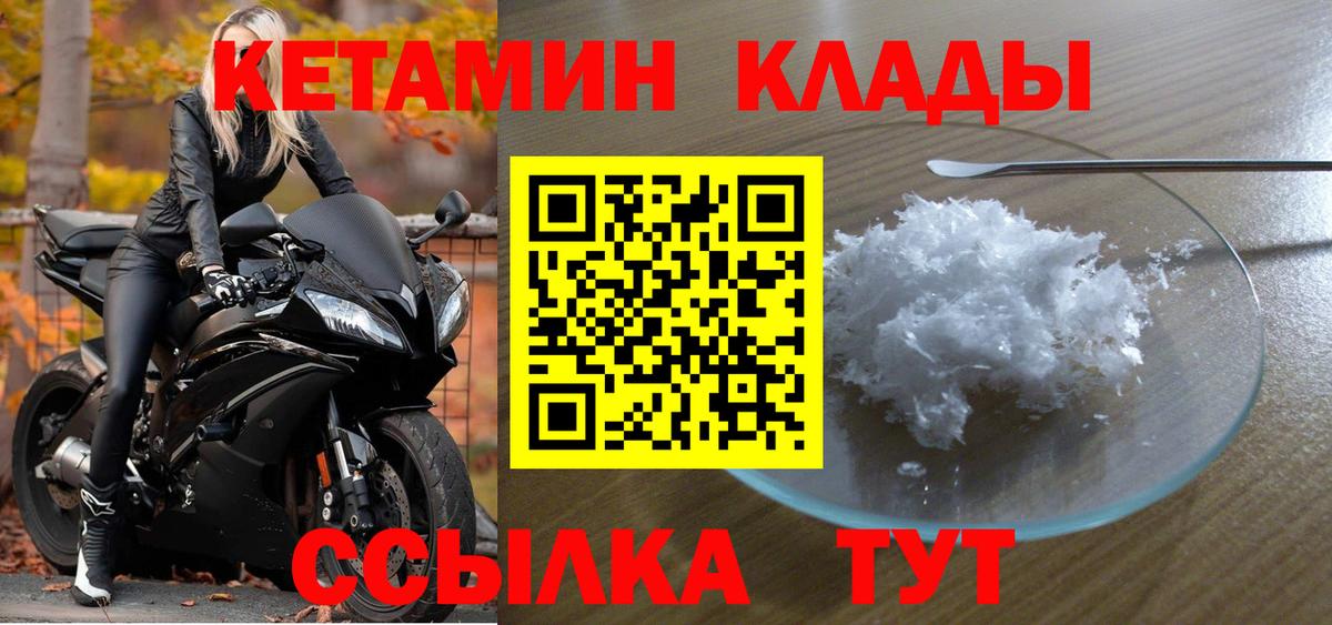 блэк спрут сайт  КЕТАМИН VHQ  Дзержинский  КЕТАМИН VHQ 