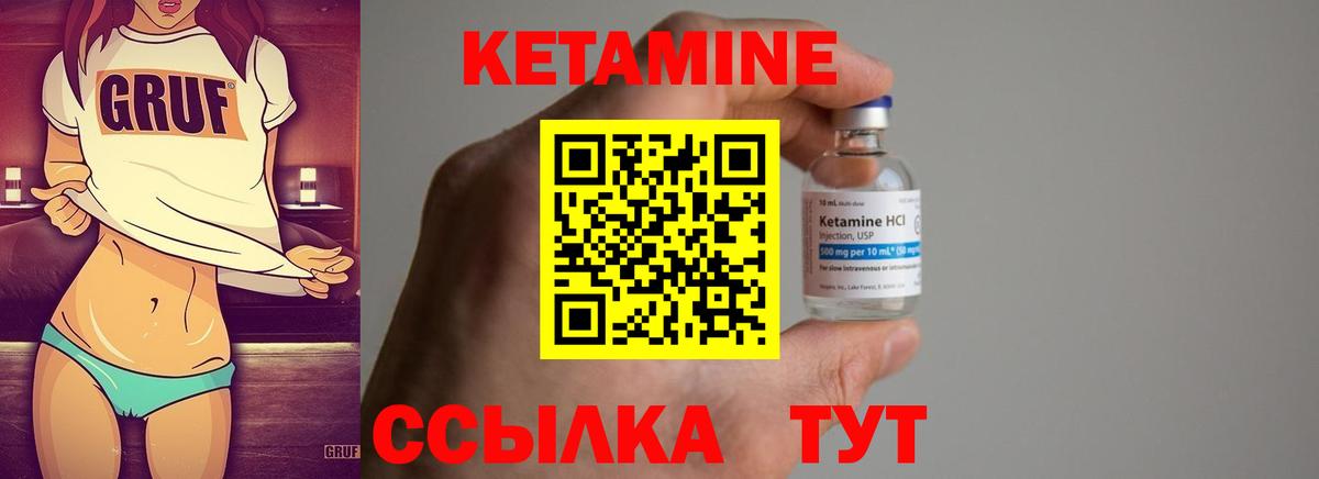Кетамин VHQ Дзержинский