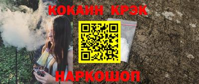 кристаллы Балашиха