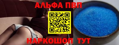 Альфа ПВП Будённовск