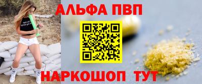 Альфа ПВП Будённовск