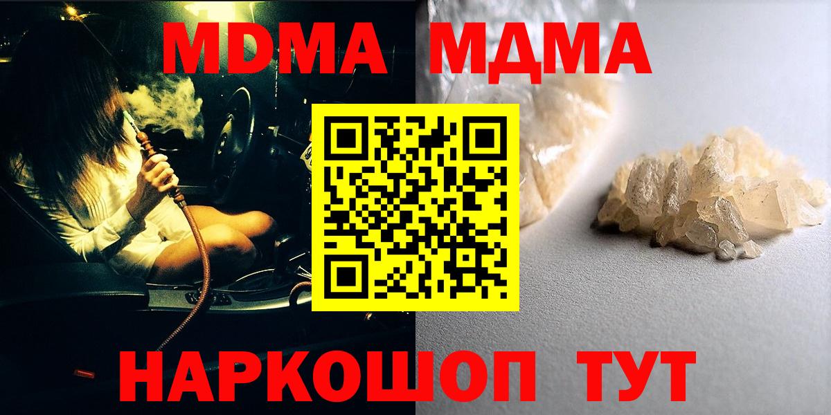 Дзержинский  ГАШИШ  LSD-25  A-PVP СК кристаллы  Мефедрон кристаллы  Вход с VPN  Марихуана 