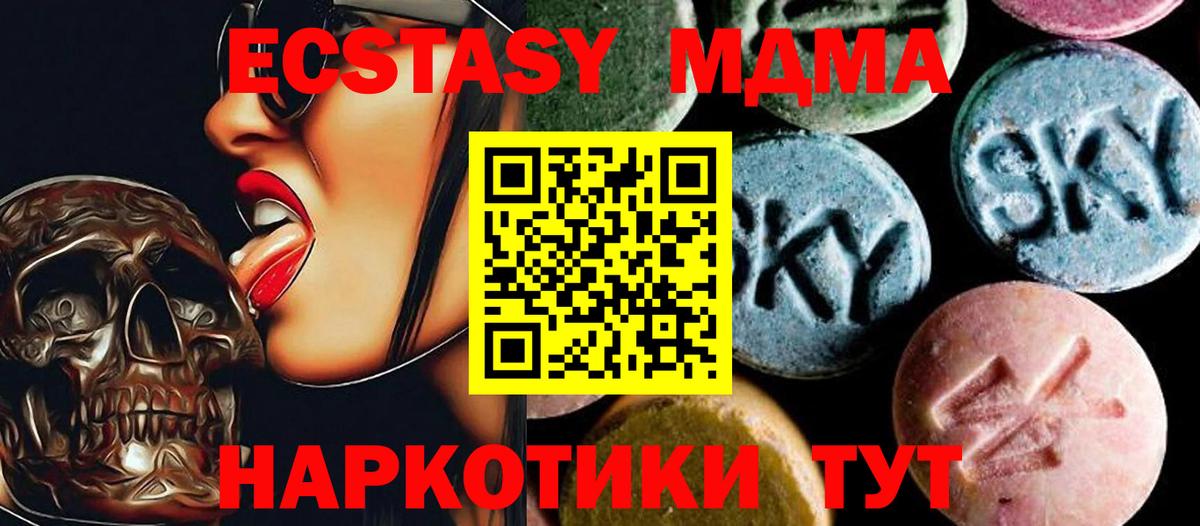 MDMA VHQ  MDMA  Дзержинский  MDMA кристаллы  Вход с VPN 