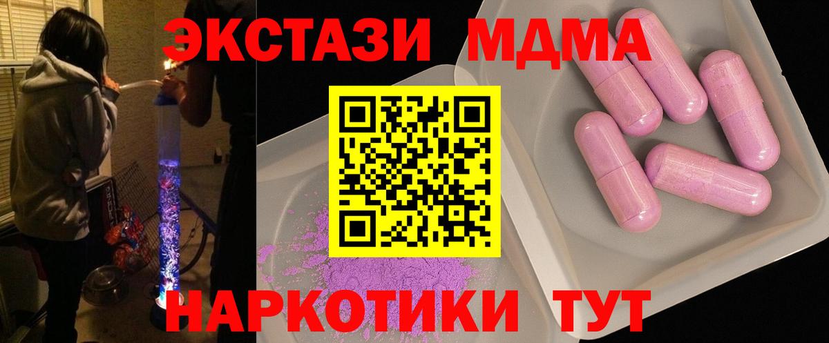 МДМА VHQ Дзержинский