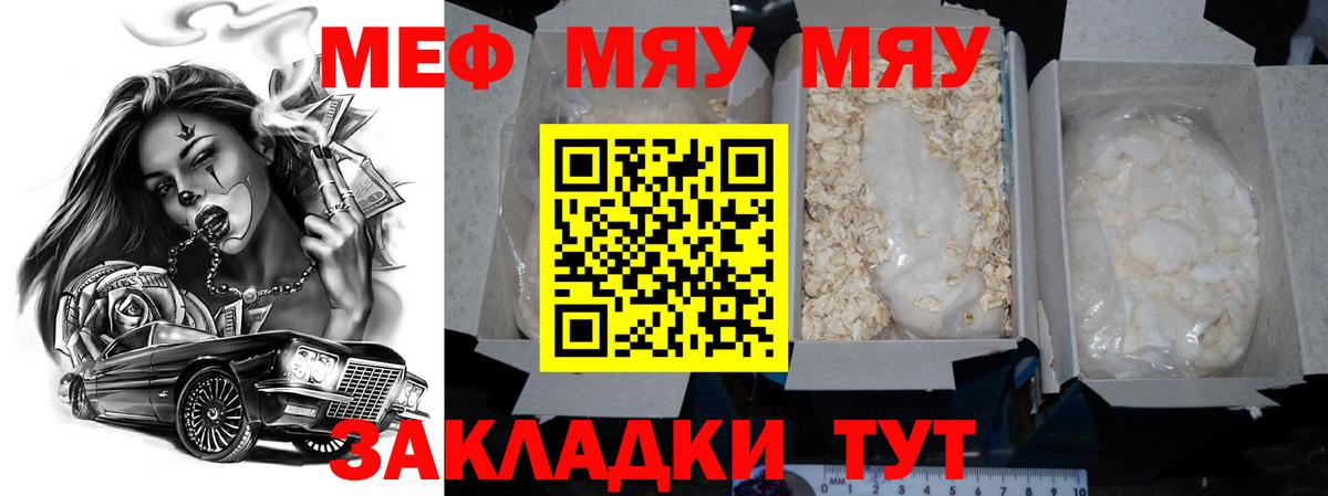 Меф  Дзержинский