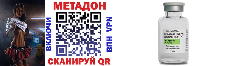 Метадон кристалл  Дзержинский 