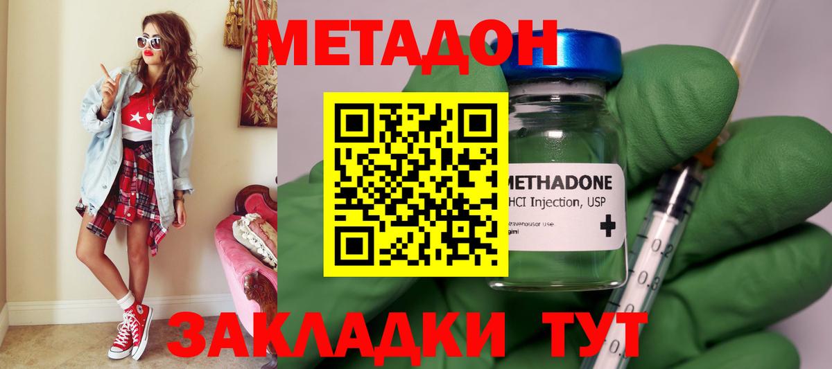 Метадон белоснежный  Вход с VPN  Дзержинский 