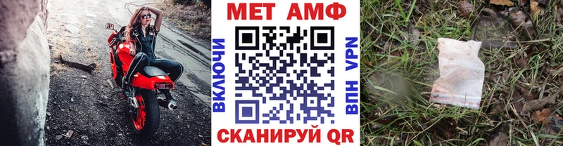 МЕТАМФЕТАМИН пудра  Дзержинский 