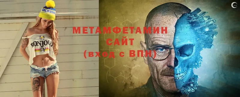 Метамфетамин Methamphetamine  Дзержинский 