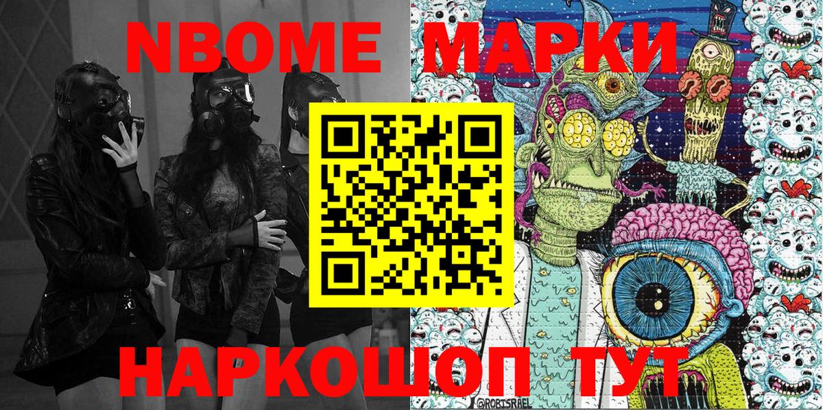 Марки NBOMe  Вход с VPN  Дзержинский  магазин продажи   Марки N-bome 1,5мг  Марки N-bome 1,5мг 