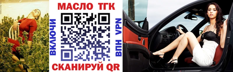 маркетплейс клад  mega онион  Дзержинский  Дистиллят ТГК THC oil 