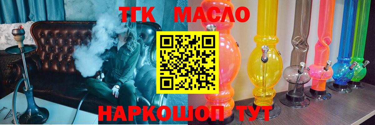 Дзержинский  ТГК вейп с тгк  ТГК вейп  Вход с VPN 