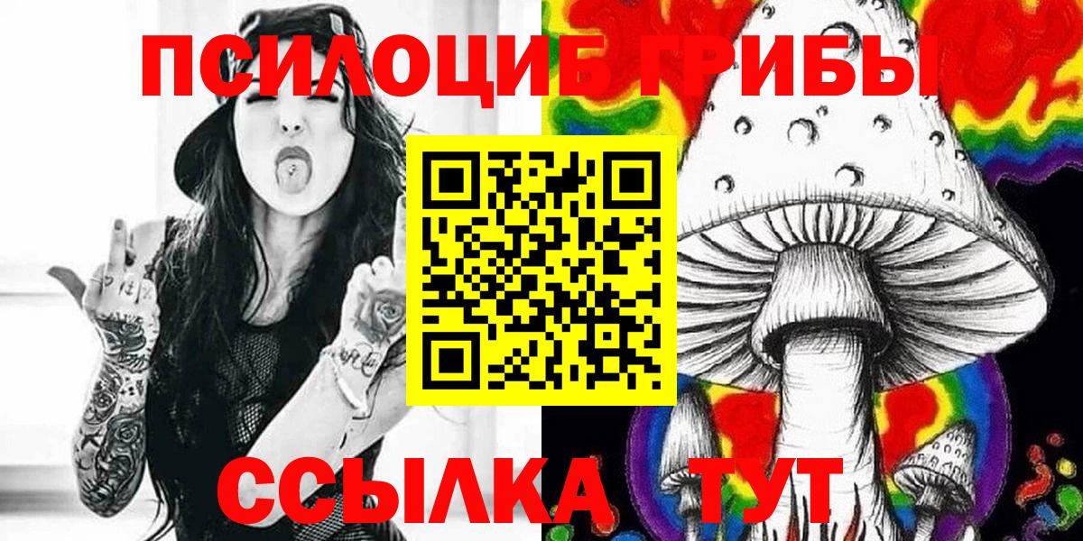 Галлюциногенные грибы ЛСД Дзержинский